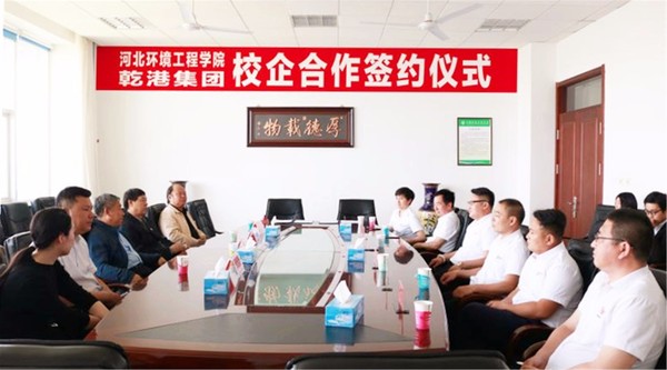 乾港集團 乾港集團