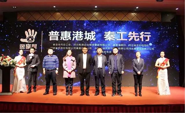 普惠港城，秦工先行