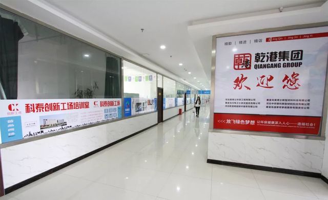 乾港集團(tuán) 乾港集團(tuán)