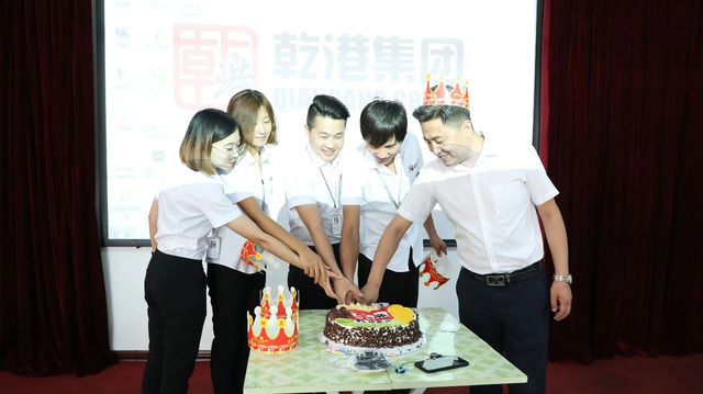 乾港集團(tuán)8月員工生日會 乾港集團(tuán)8月員工生日會